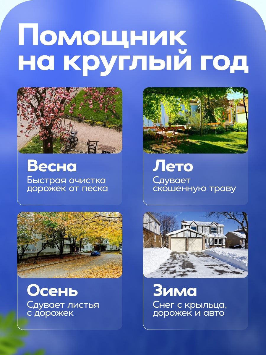 Аккумуляторная воздуходувка, слайд 5