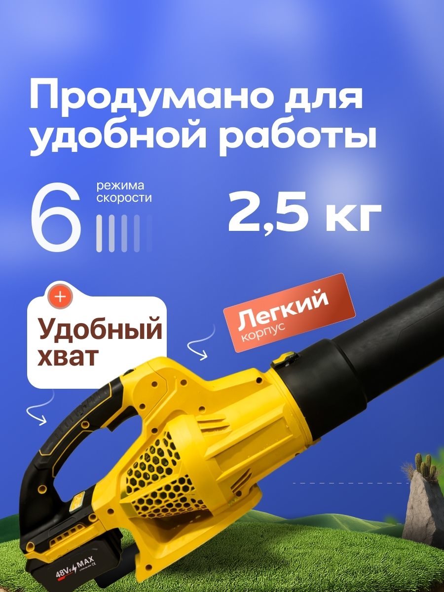 Аккумуляторная воздуходувка, слайд 6