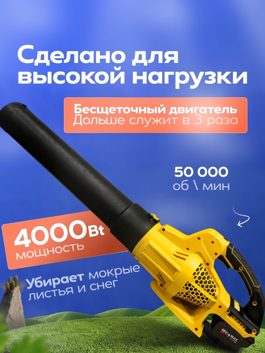 Аккумуляторная воздуходувка, слайд 7