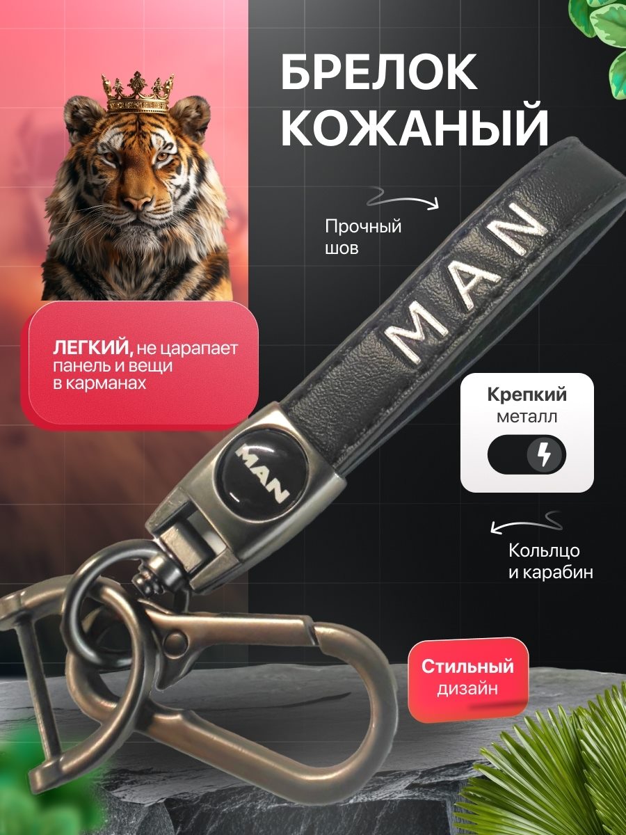 Автомобильные браслеты, слайд 3