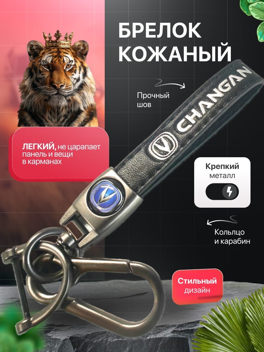 Автомобильные браслеты, слайд 5