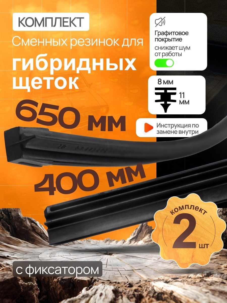 Автомобильные дворники, слайд 7