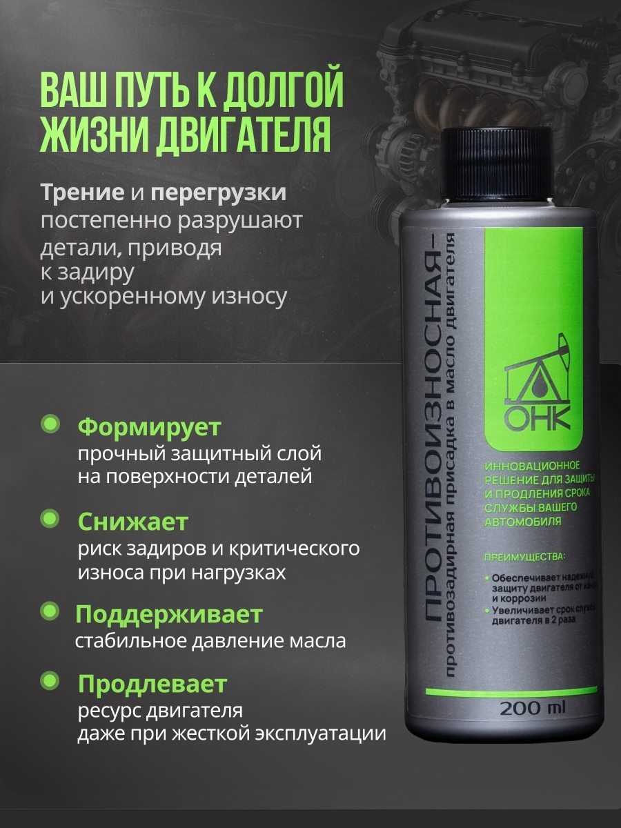 Автомобильные присадки, слайд 2