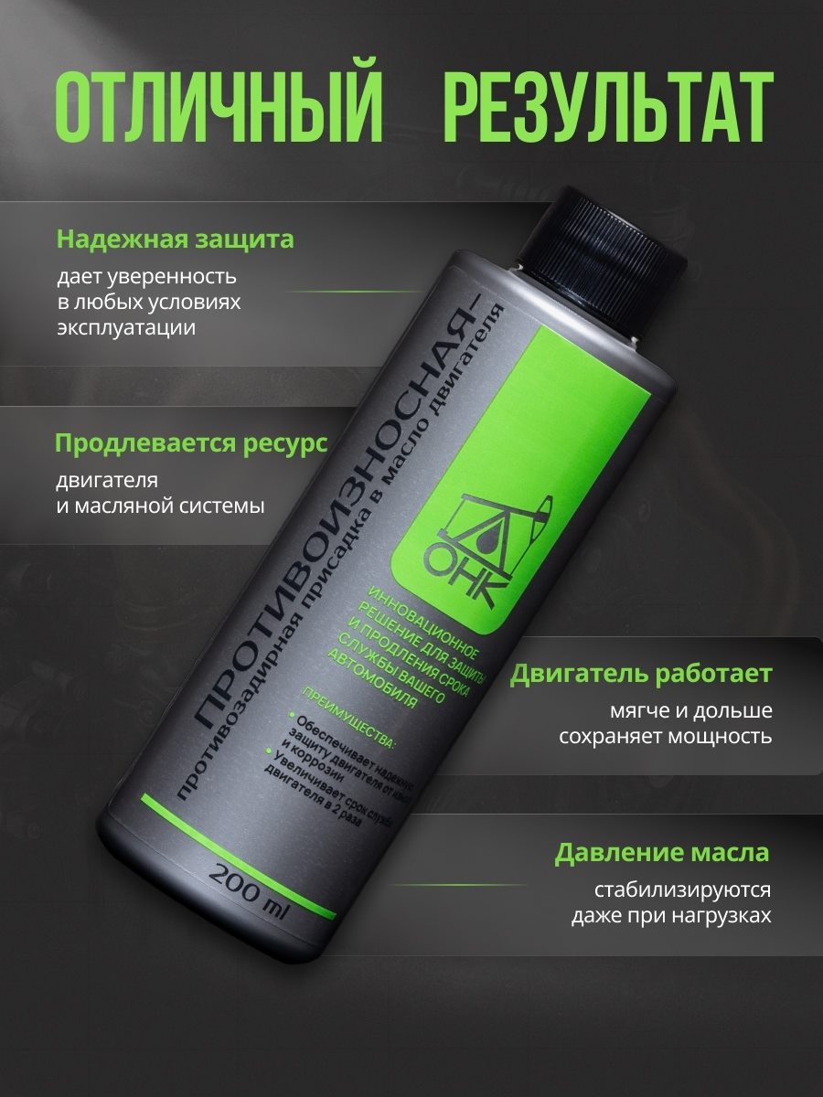 Автомобильные присадки, слайд 3