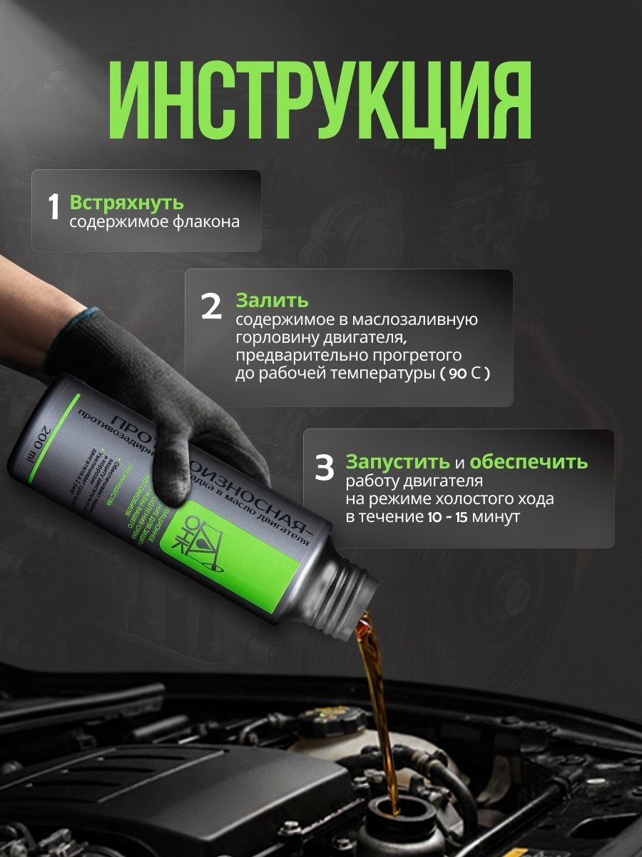 Автомобильные присадки, слайд 5