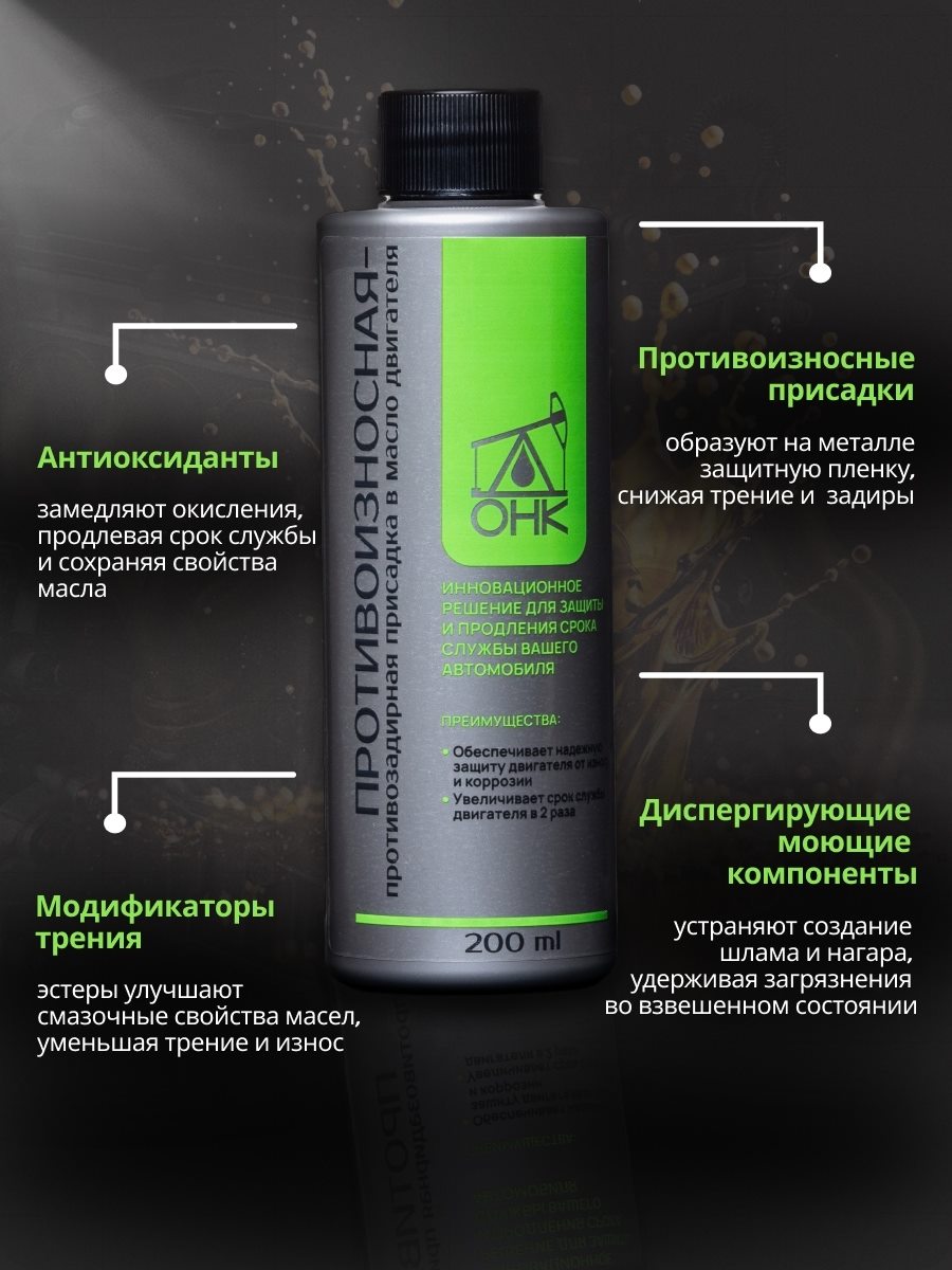 Автомобильные присадки, слайд 6