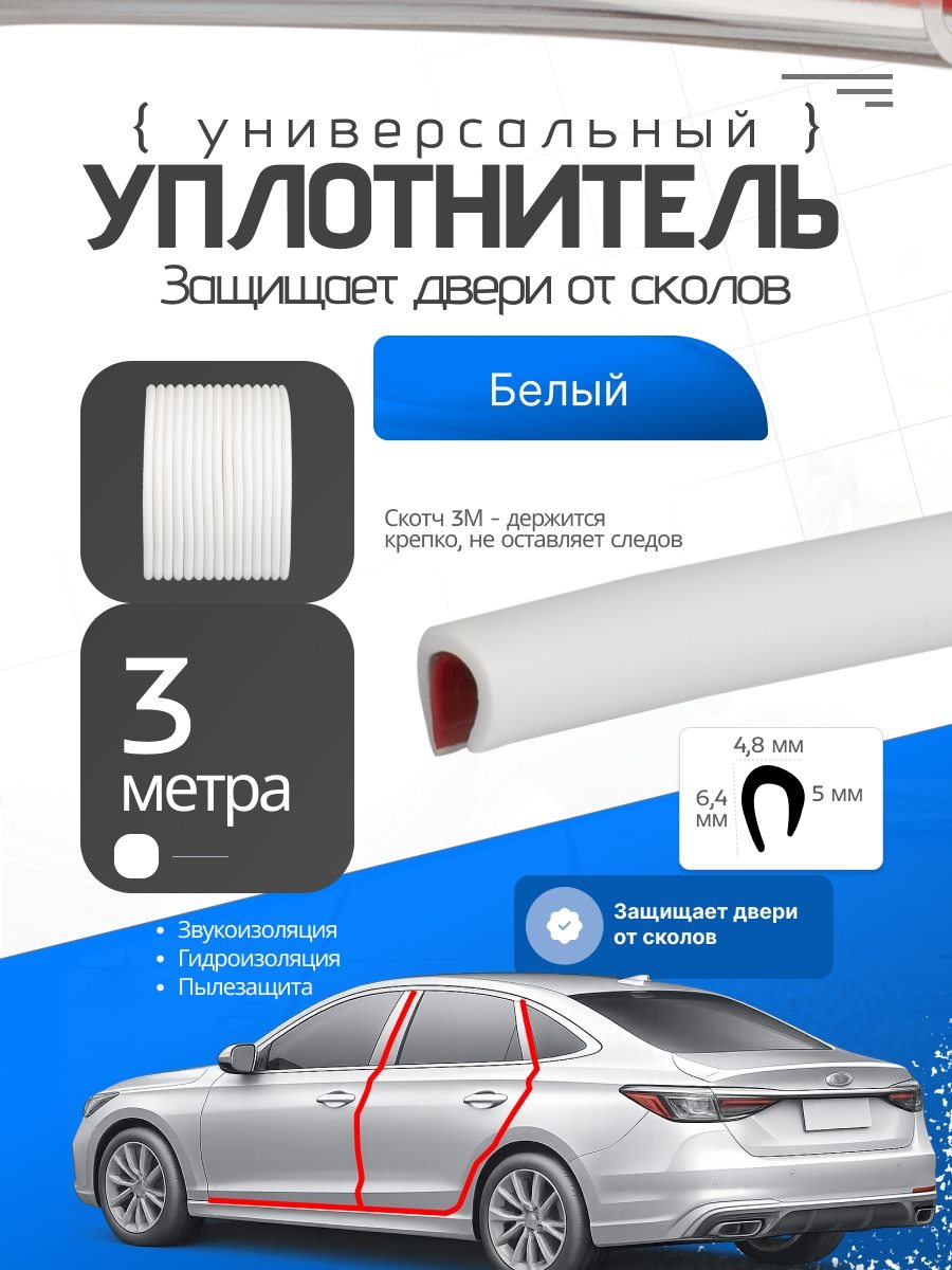 Автоуплотнители