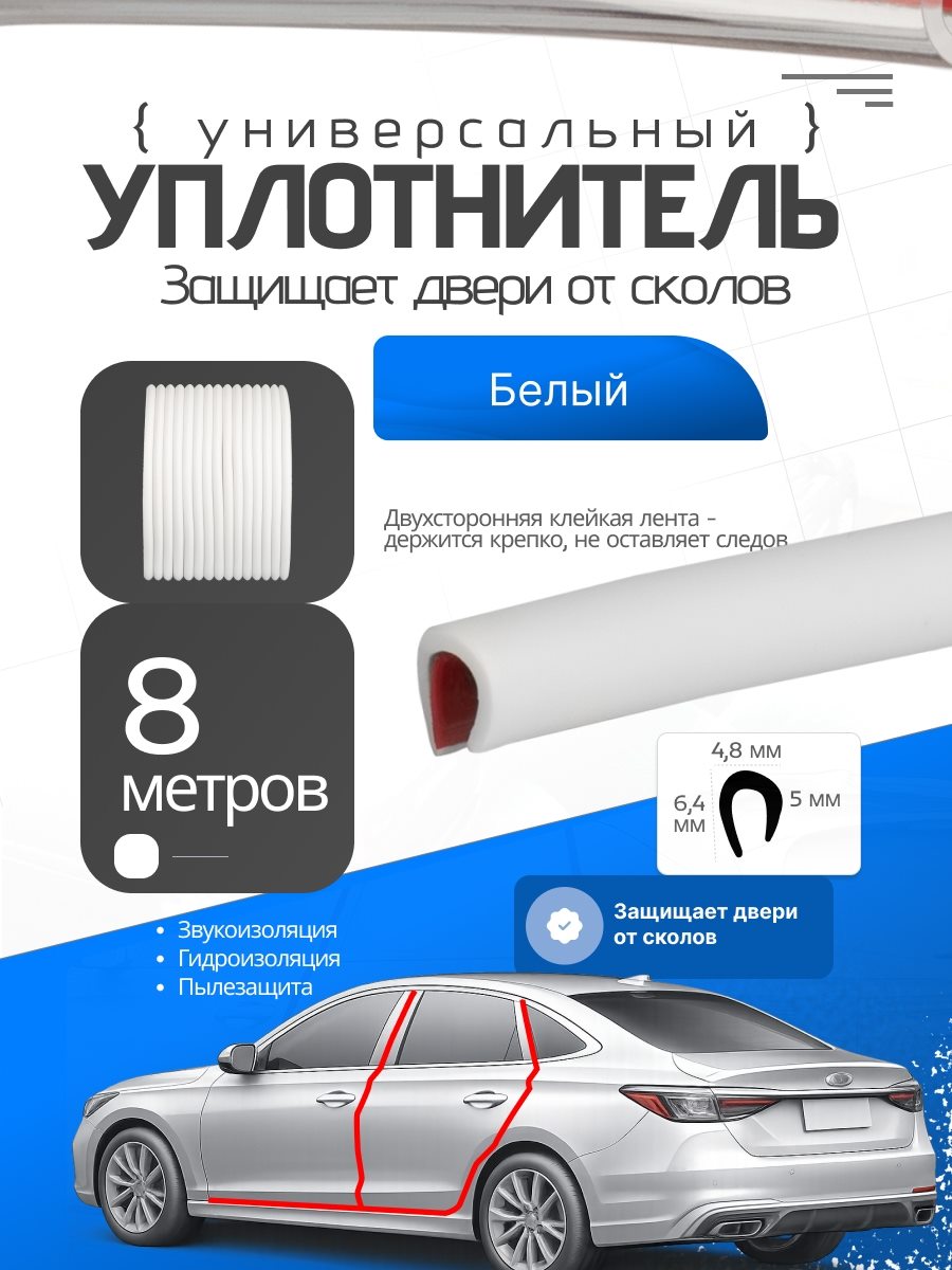 Автоуплотнители, слайд 3