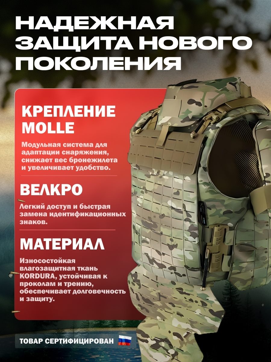 Бронежилет, слайд 3