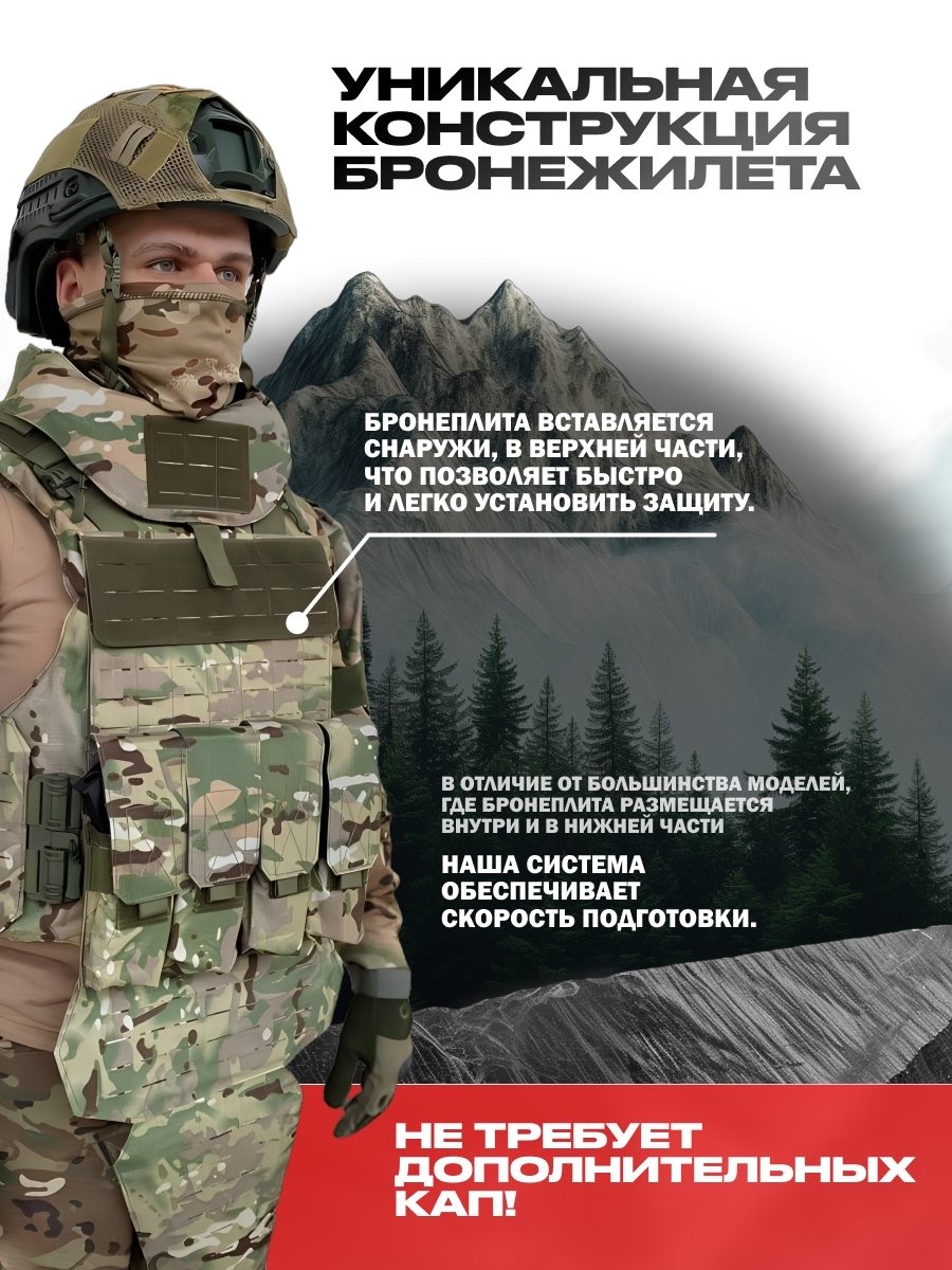 Бронежилет, слайд 4