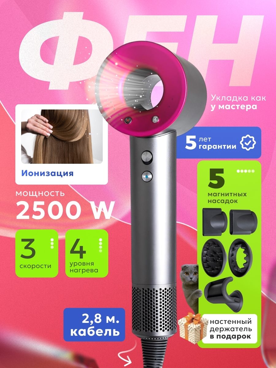 Фен для волос, слайд 3