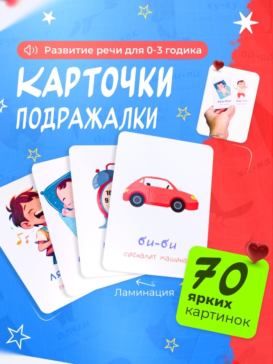 Игрушки-звукоподражалки, слайд 2