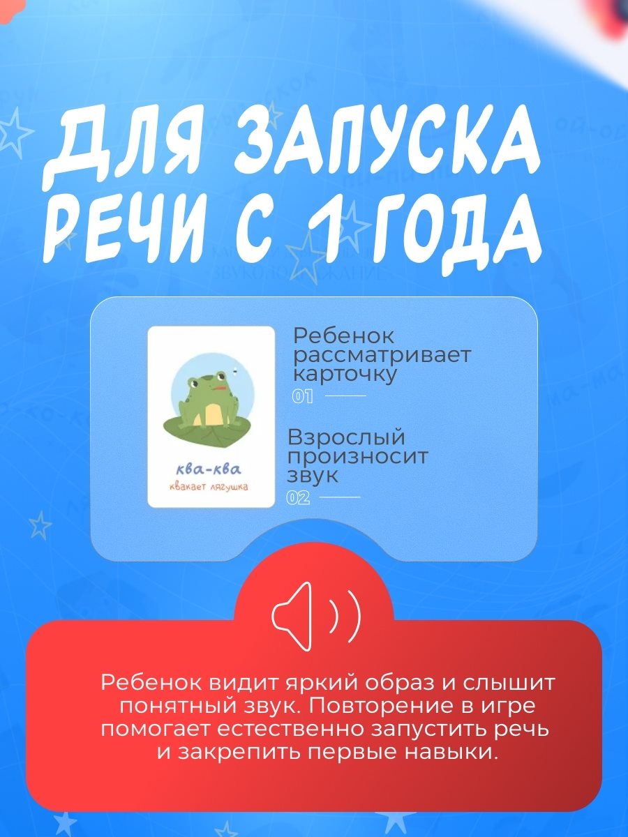 Игрушки-звукоподражалки, слайд 5