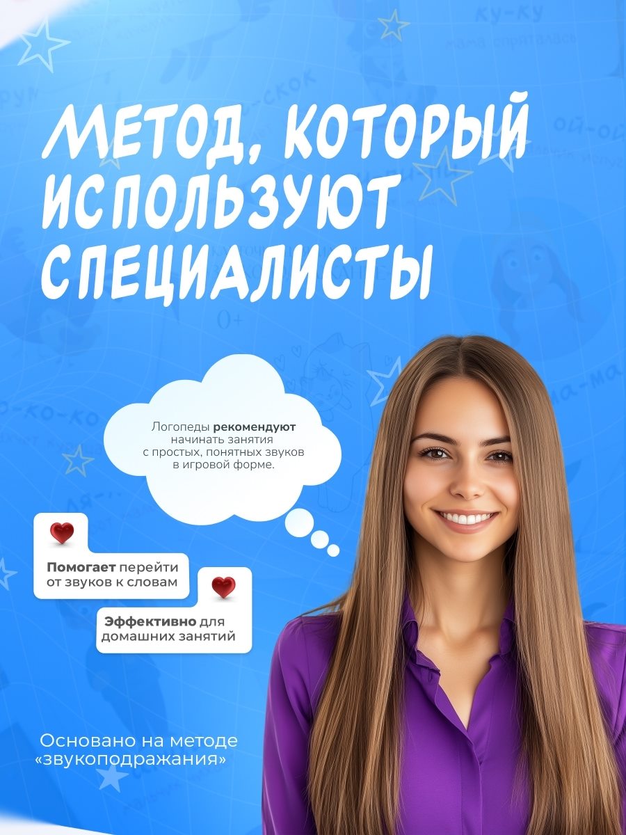 Игрушки-звукоподражалки, слайд 8
