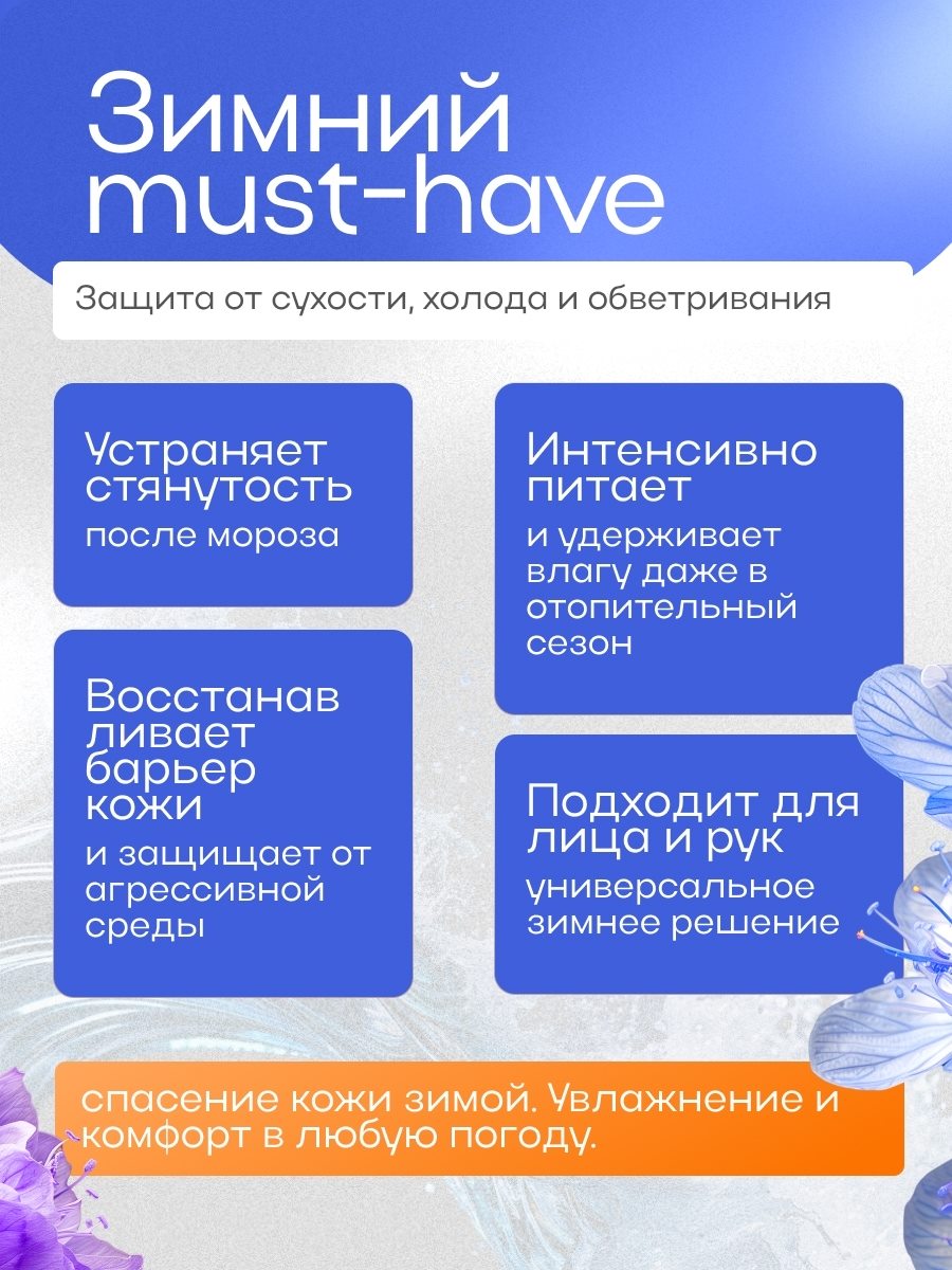 Крем для ухода за кожей, слайд 4