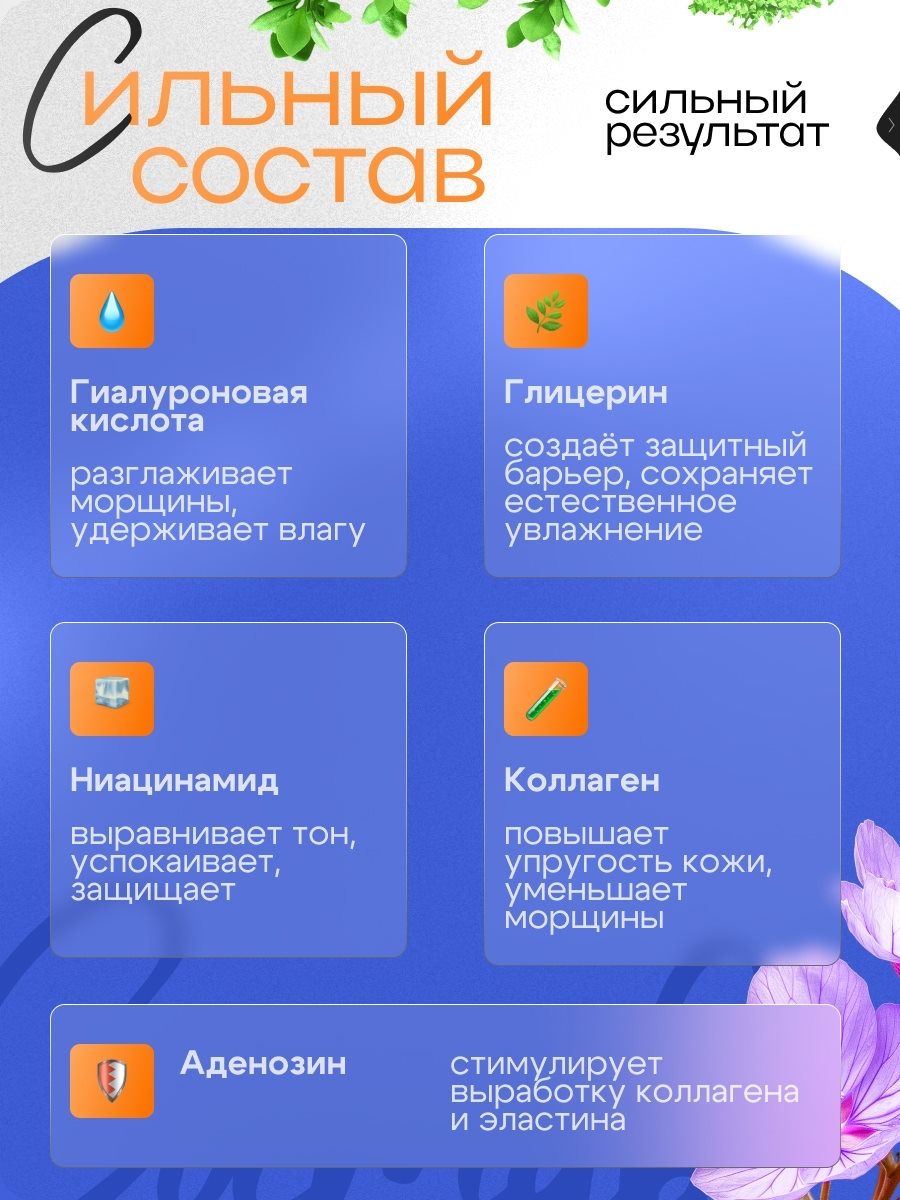 Крем для ухода за кожей, слайд 8