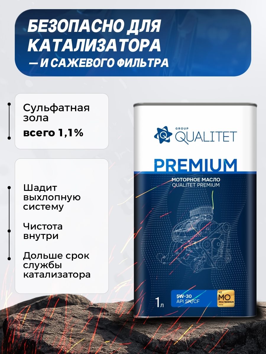 Моторное масло, слайд 2
