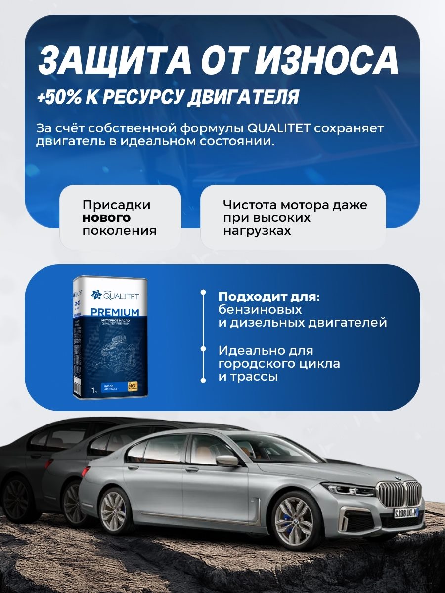 Моторное масло, слайд 3