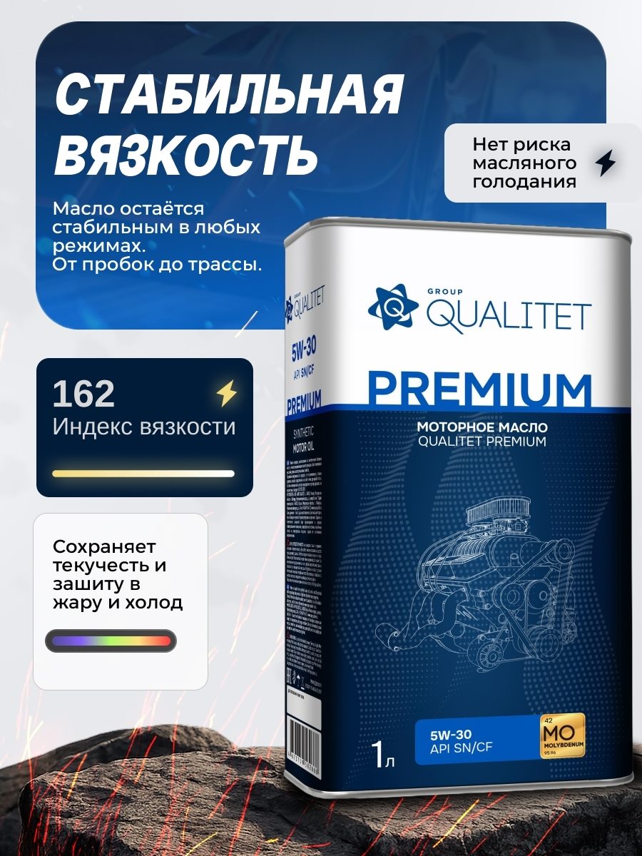 Моторное масло, слайд 6