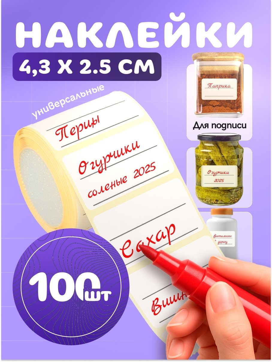 Набор наклеек, слайд 2
