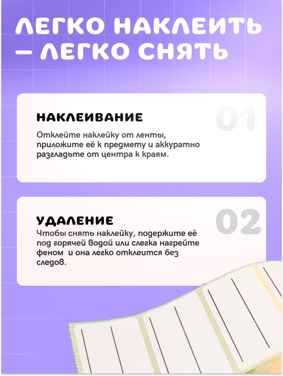 Набор наклеек, слайд 4