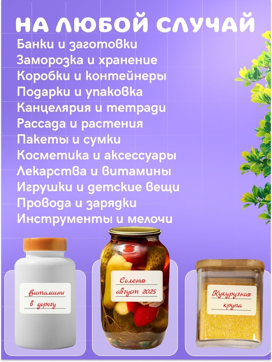 Набор наклеек, слайд 5