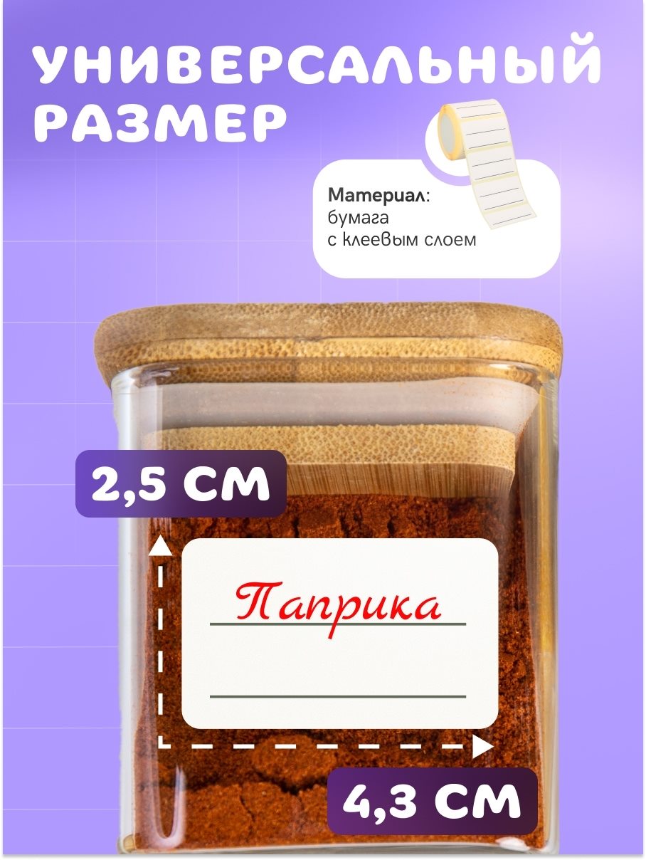 Набор наклеек, слайд 6