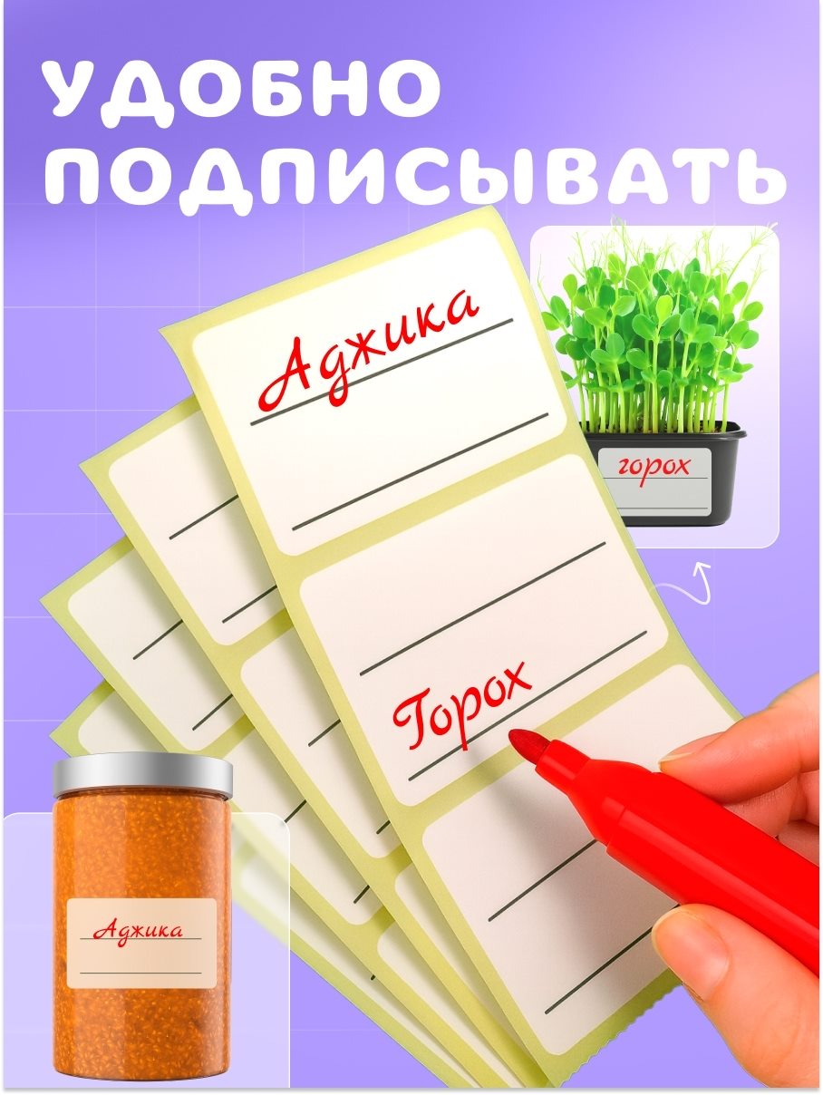 Набор наклеек, слайд 7
