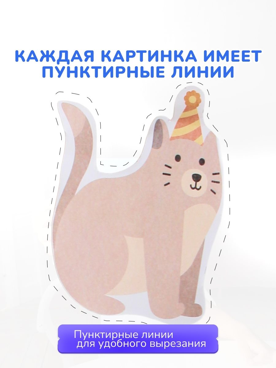 Набор вырезалок для аппликаций, слайд 5