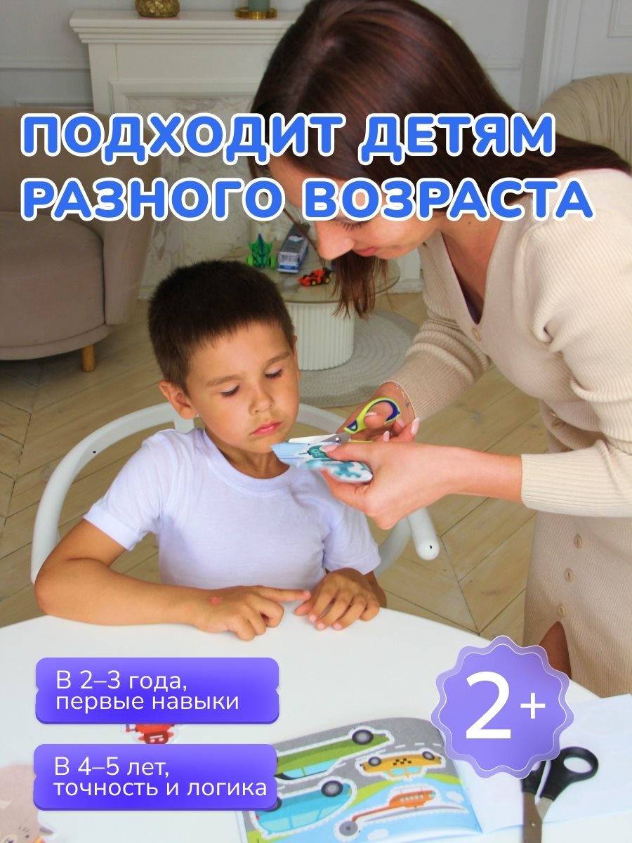Набор вырезалок для аппликаций, слайд 8