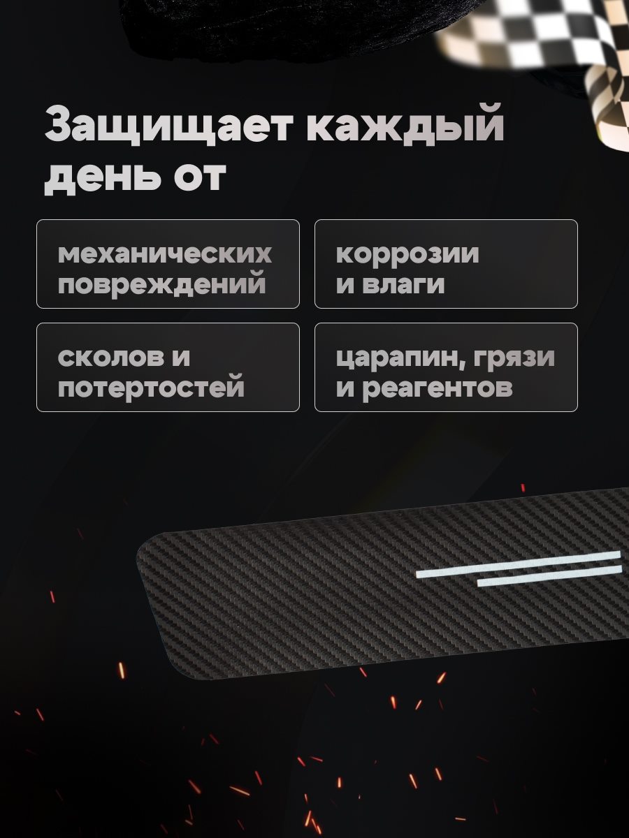 Накладки на пороги автомобиля, слайд 2