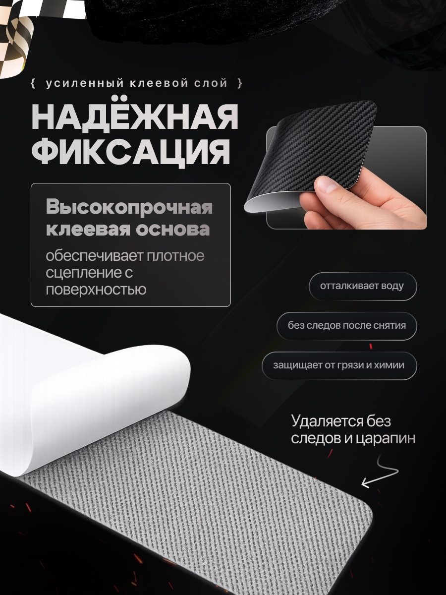 Накладки на пороги автомобиля, слайд 3
