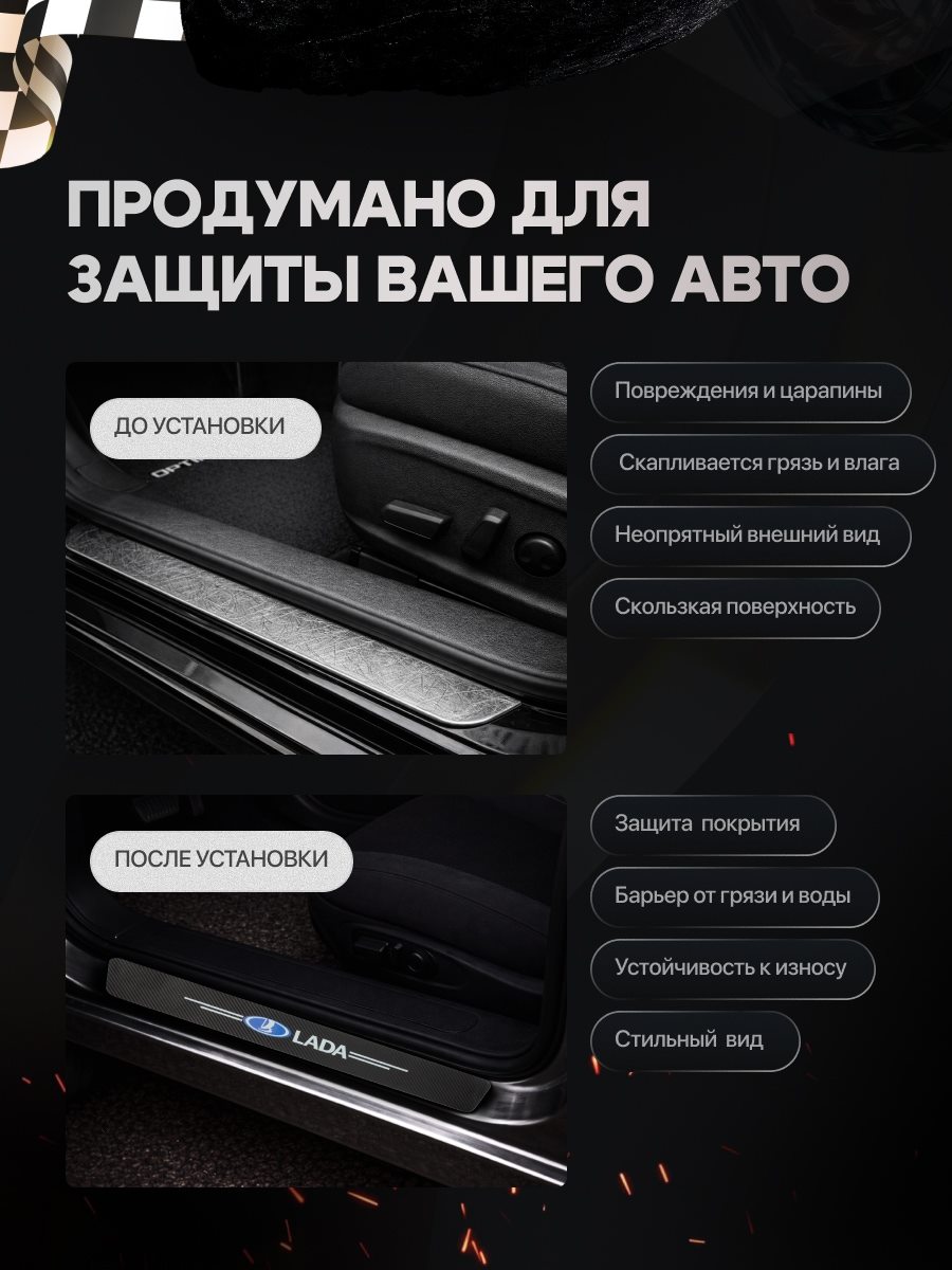 Накладки на пороги автомобиля, слайд 4