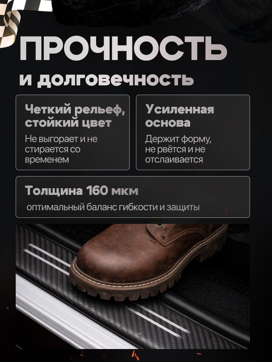 Накладки на пороги автомобиля, слайд 5