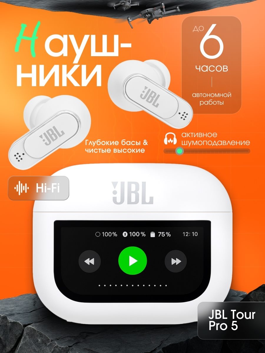 Наушники гбл