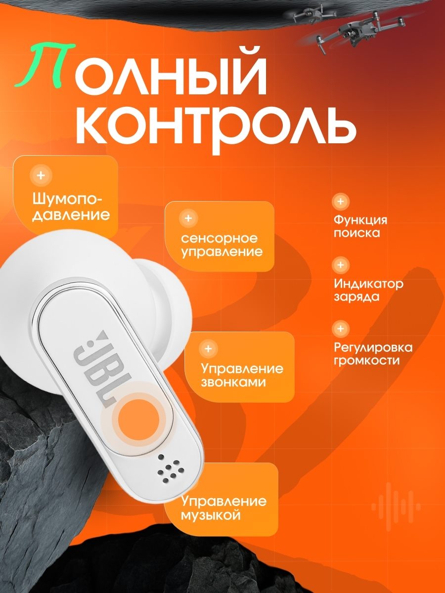 Наушники гбл, слайд 6