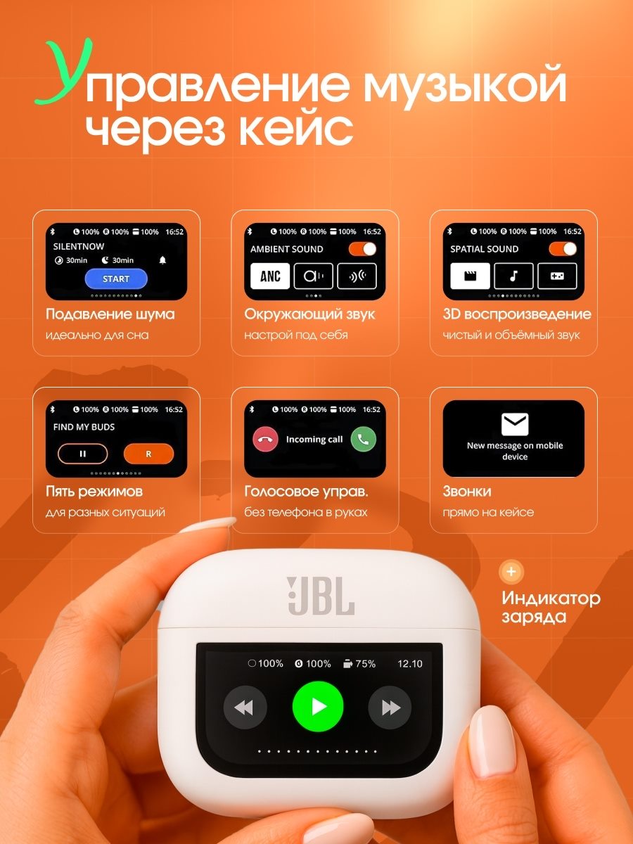 Наушники гбл, слайд 7