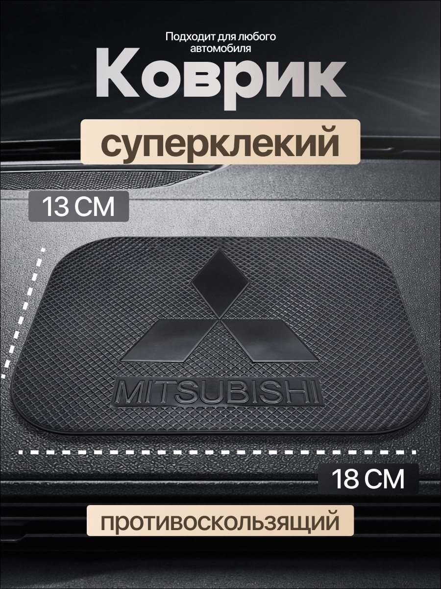 Нескользящие коврики для авто, слайд 2