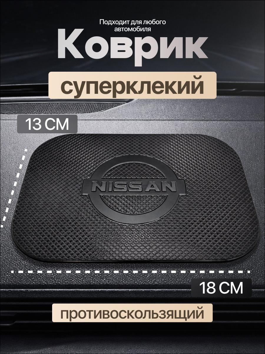 Нескользящие коврики для авто, слайд 3