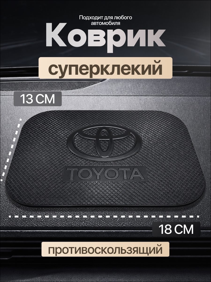 Нескользящие коврики для авто, слайд 4