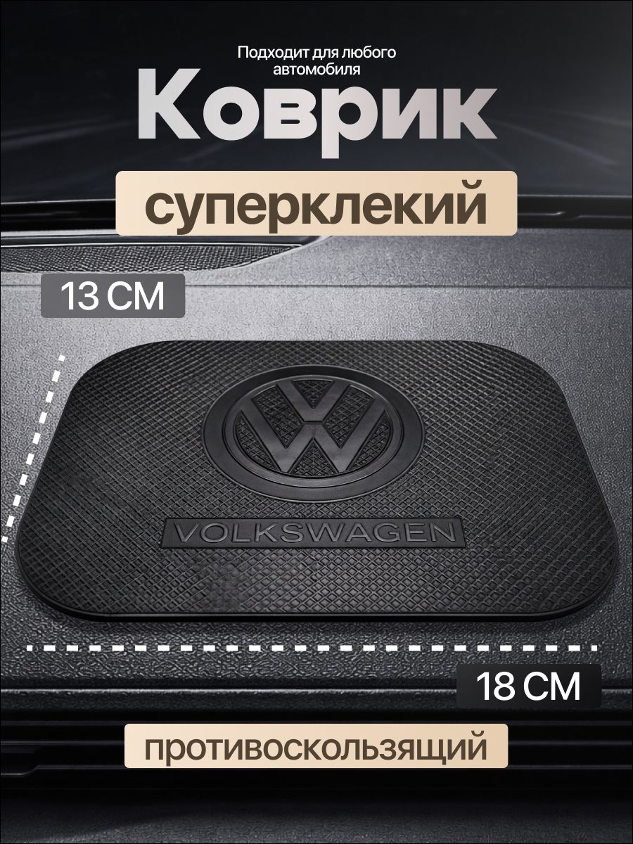 Нескользящие коврики для авто, слайд 5