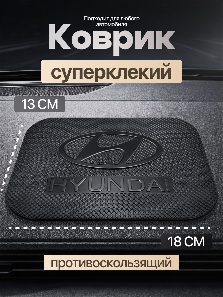 Нескользящие коврики для авто, слайд 6