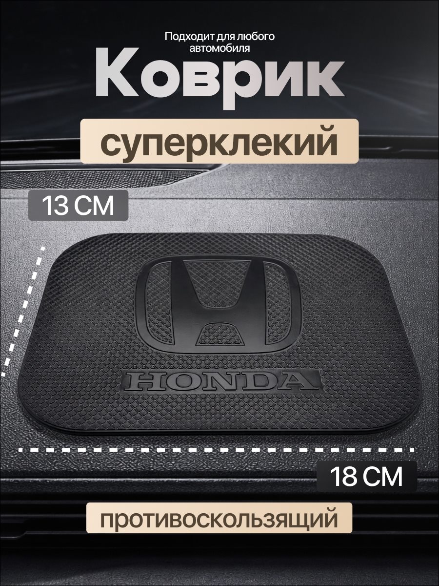 Нескользящие коврики для авто, слайд 7