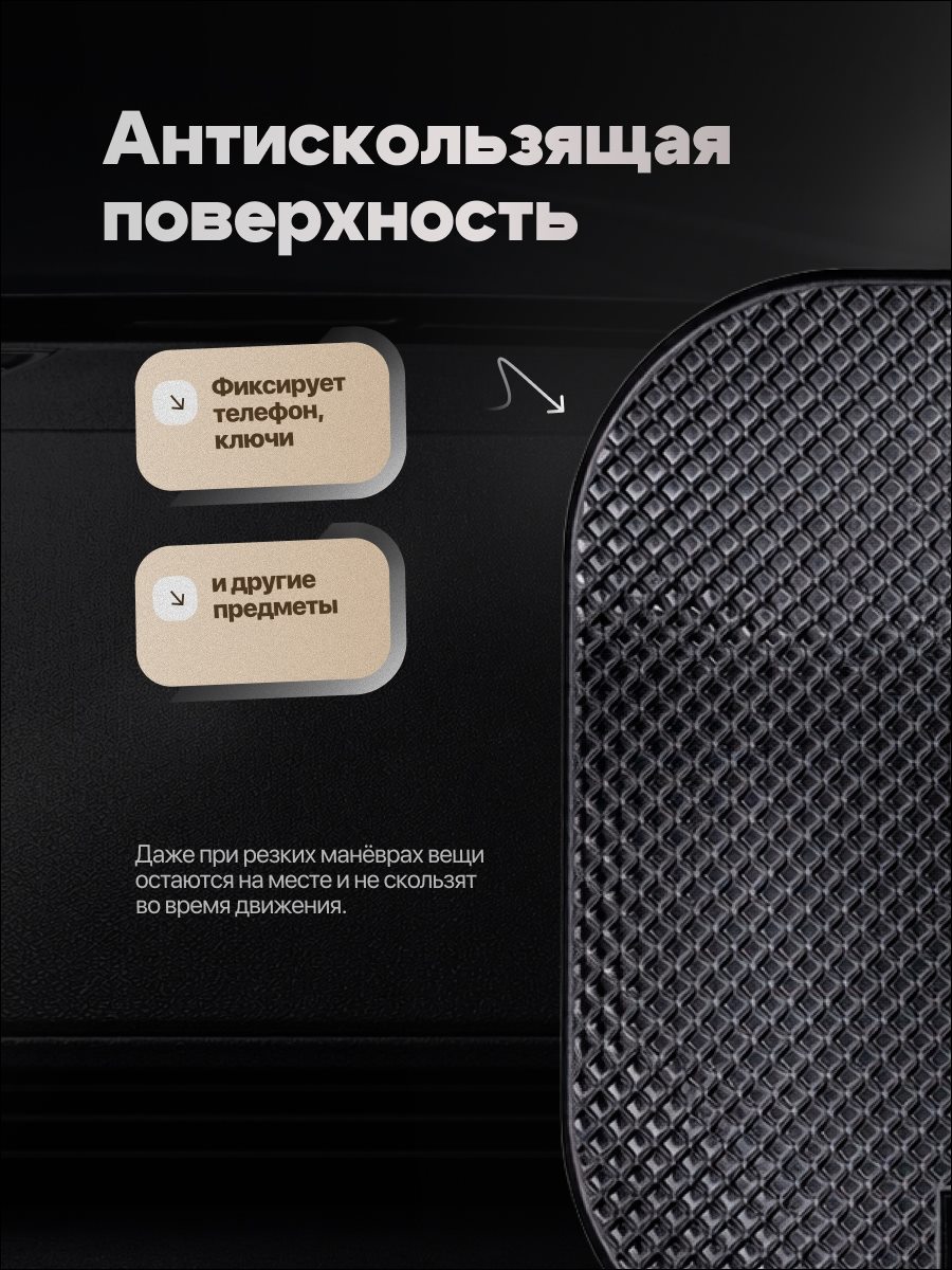 Нескользящие коврики для авто, слайд 8