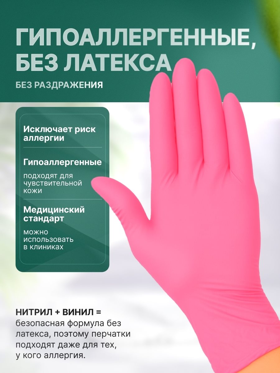 Нитриловые перчатки, слайд 3