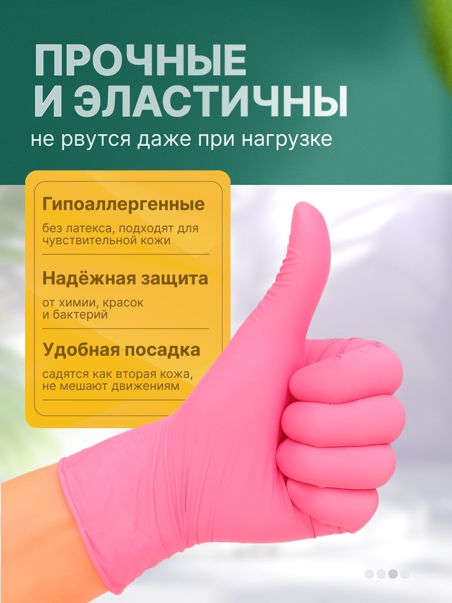Нитриловые перчатки, слайд 5