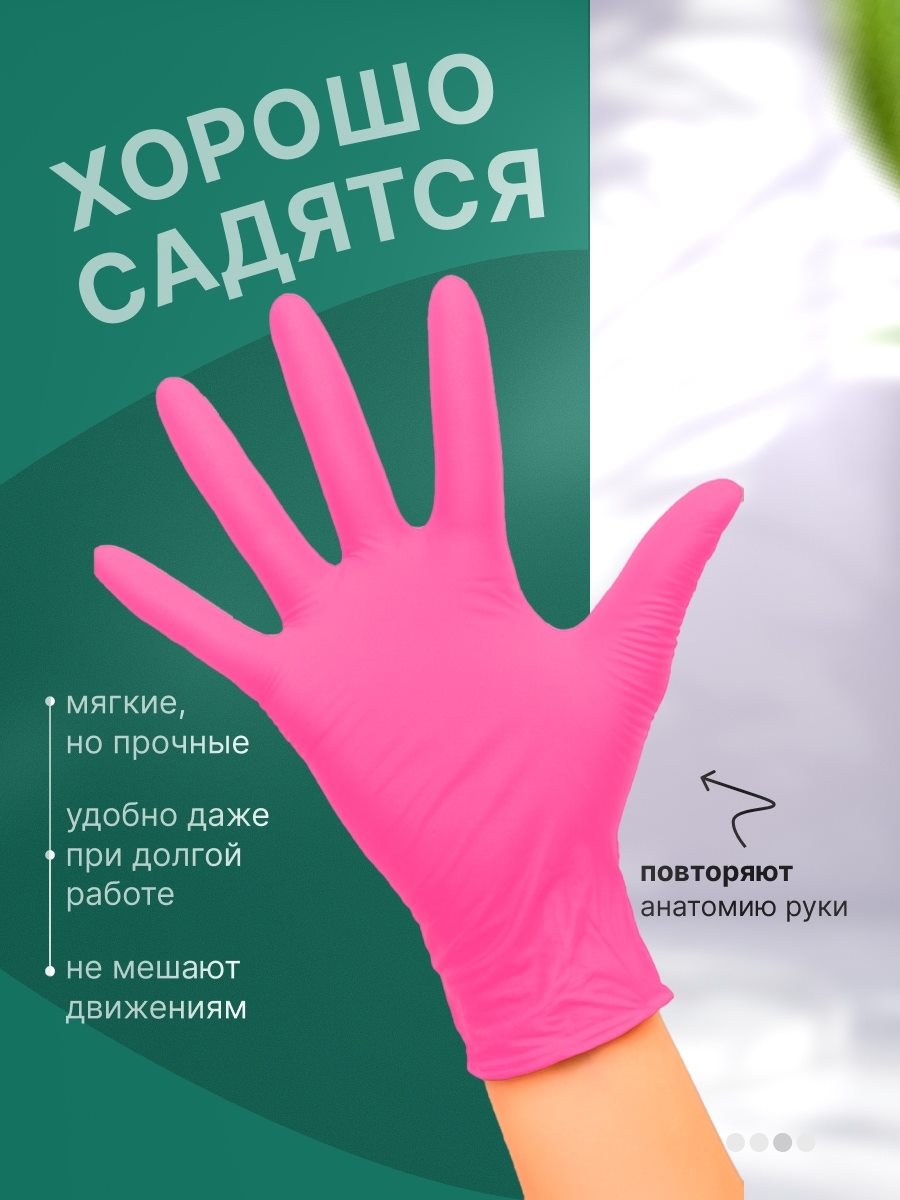 Нитриловые перчатки, слайд 6