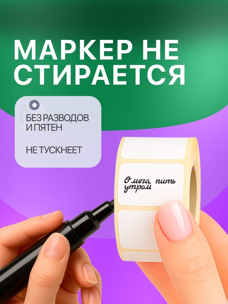 Самоклеящиеся этикетки, слайд 5