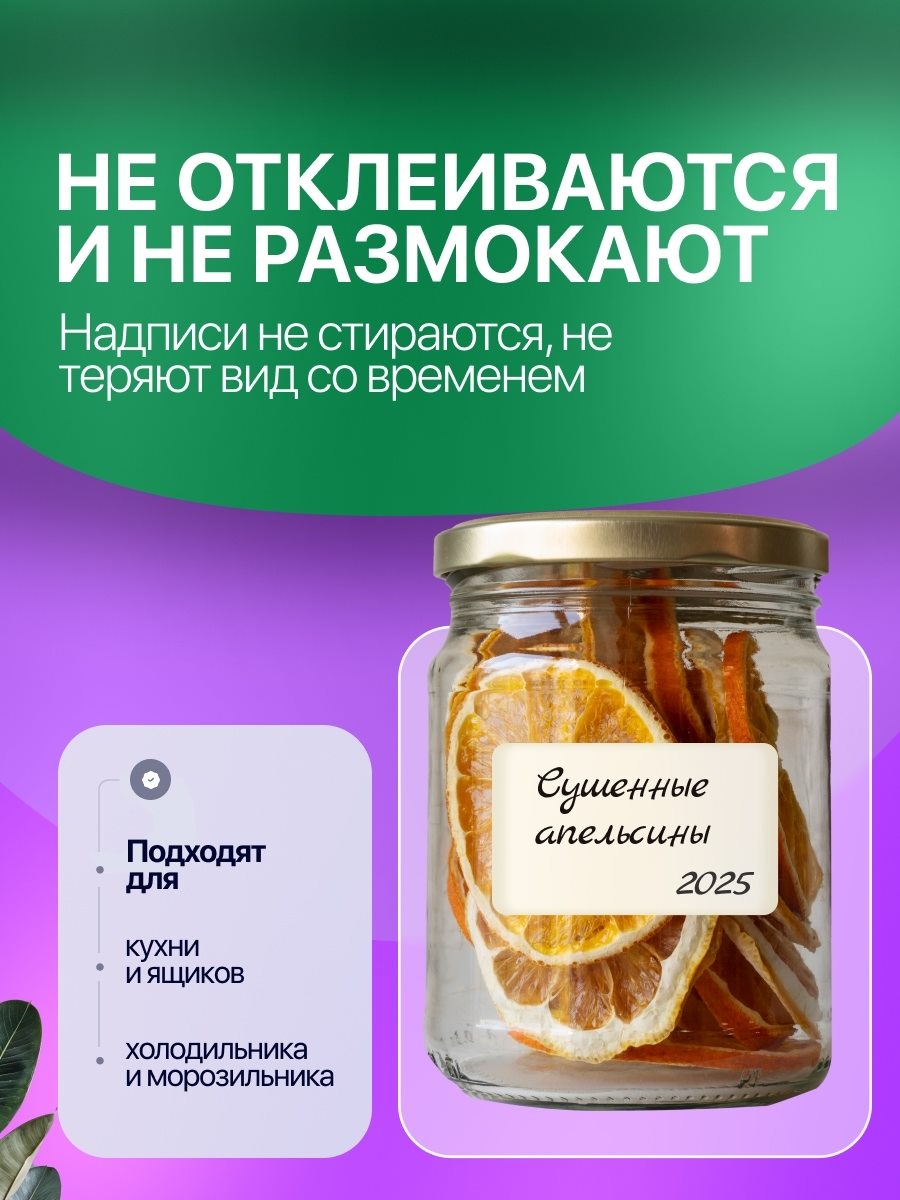 Самоклеящиеся этикетки, слайд 6