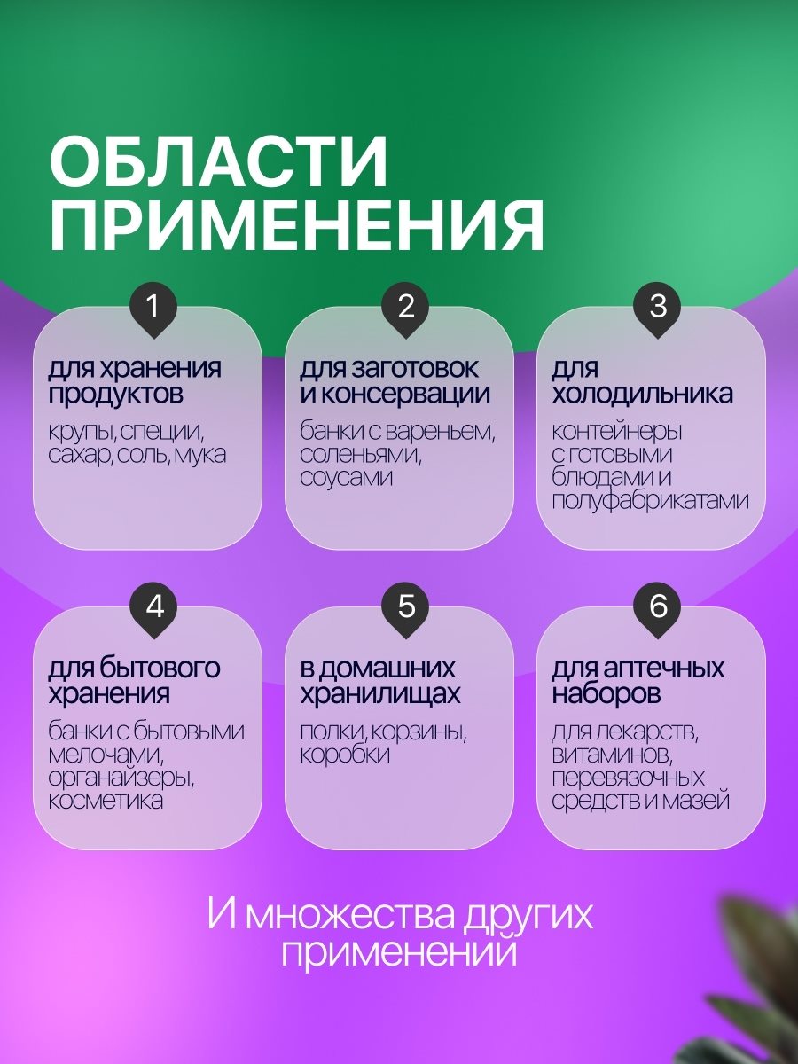 Самоклеящиеся этикетки, слайд 7